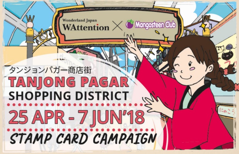 TanjongPagarShoppingDistrict